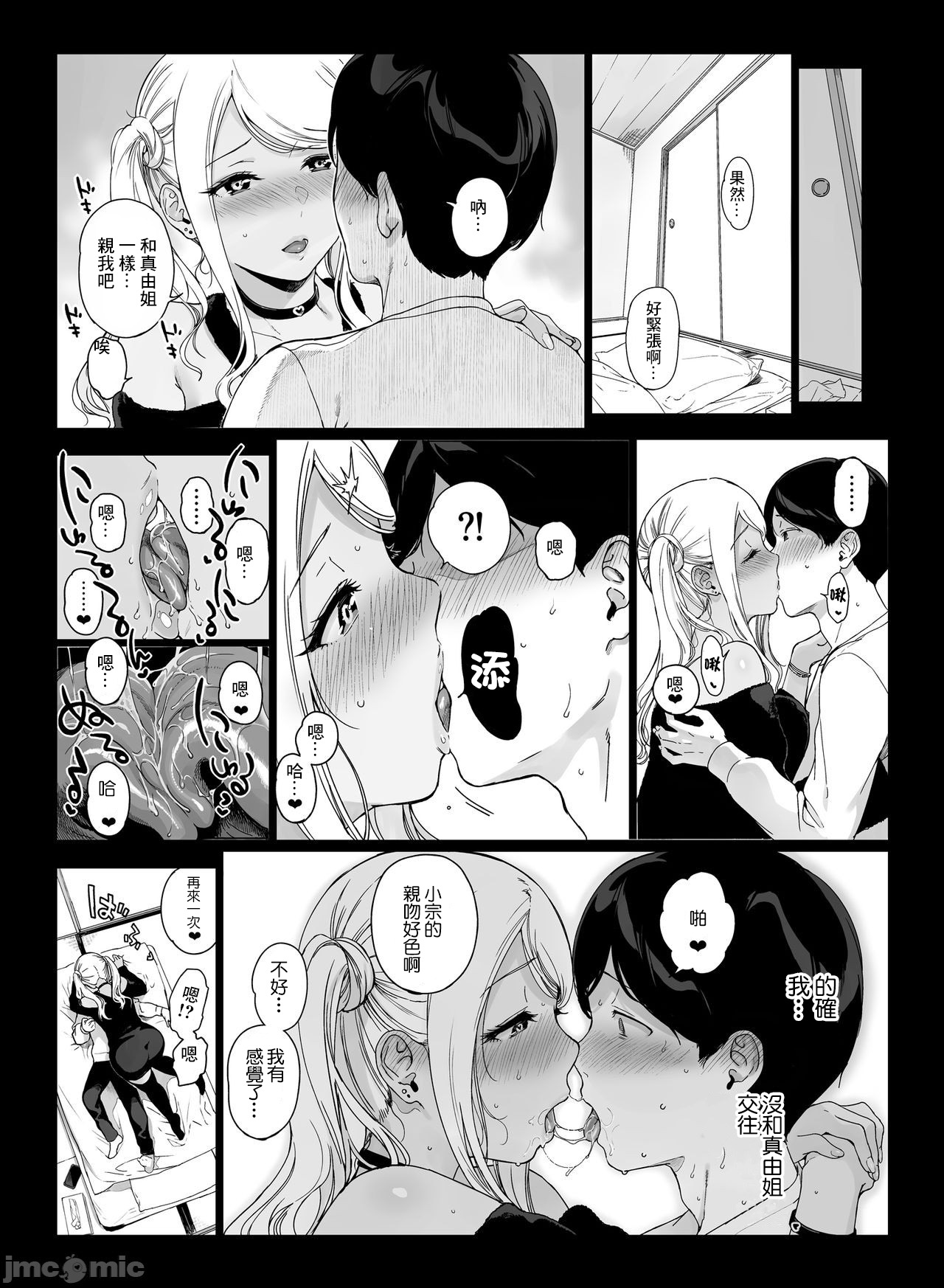 [日本漫画] げーみんぐはーれむ2 同人,熟女人妻,女仆,不伦,黑丝丝袜,正太控,高潮潮吹#[51P]-31