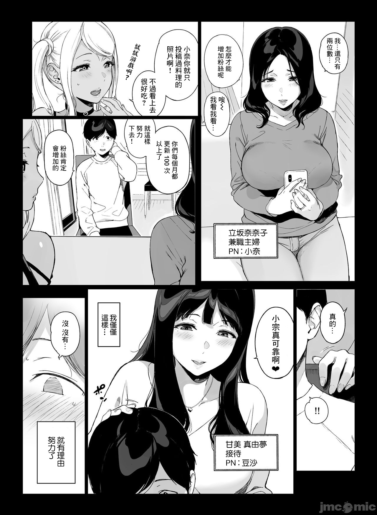 [日本漫画] げーみんぐはーれむ2 同人,熟女人妻,女仆,不伦,黑丝丝袜,正太控,高潮潮吹#[51P]-4