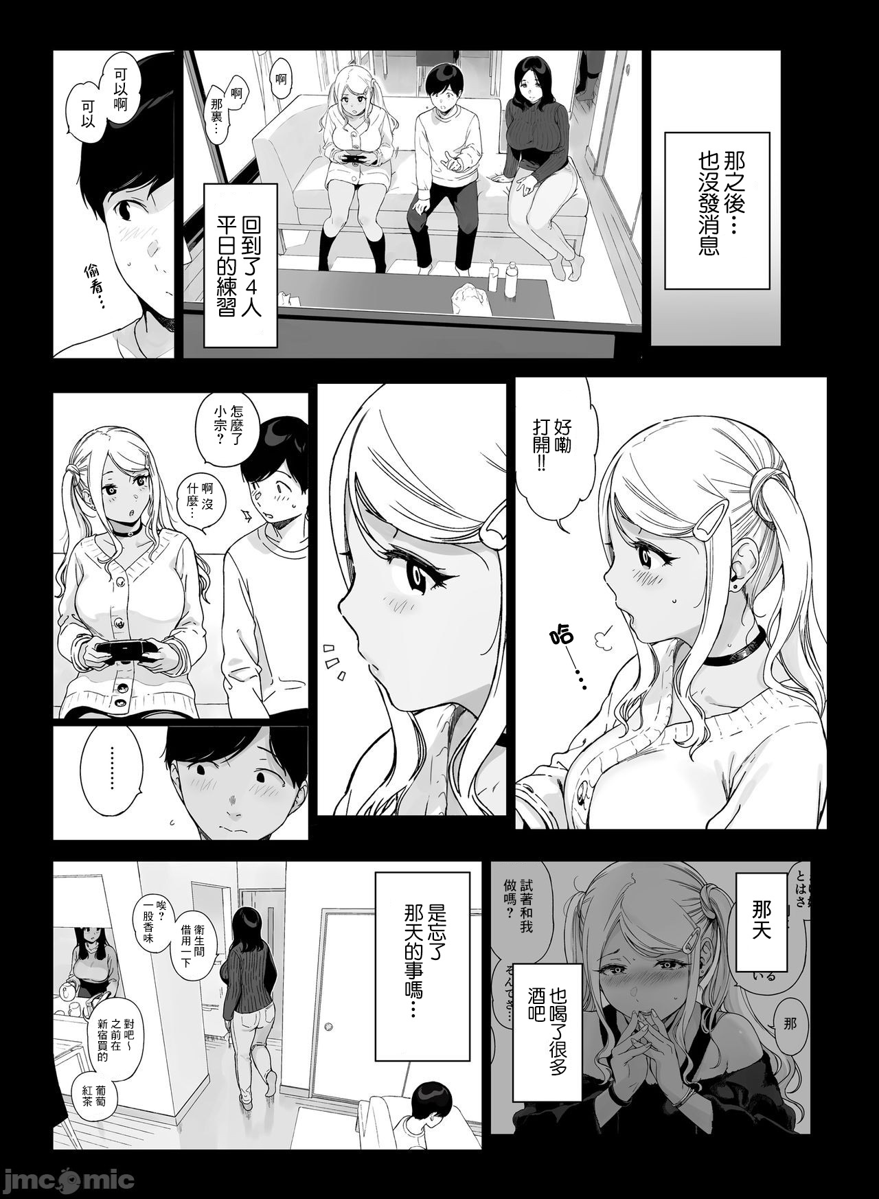 [日本漫画] げーみんぐはーれむ2 同人,熟女人妻,女仆,不伦,黑丝丝袜,正太控,高潮潮吹#[51P]-45
