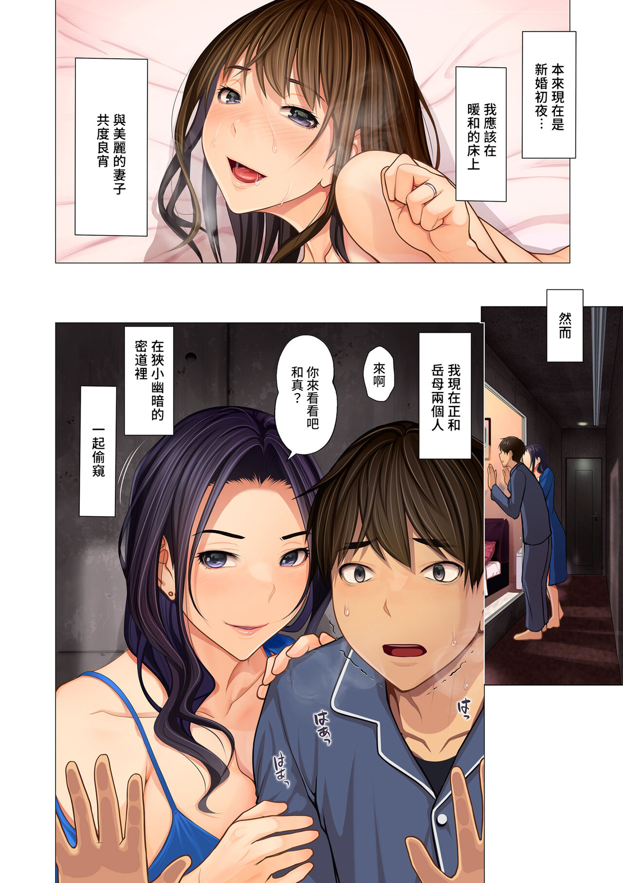 [日本漫画] 富豪一族のムコ 〜妻以外全員オレの女〜 第1話 单本,熟女人妻,巨乳大奶,不伦,肛门#[28P]-2