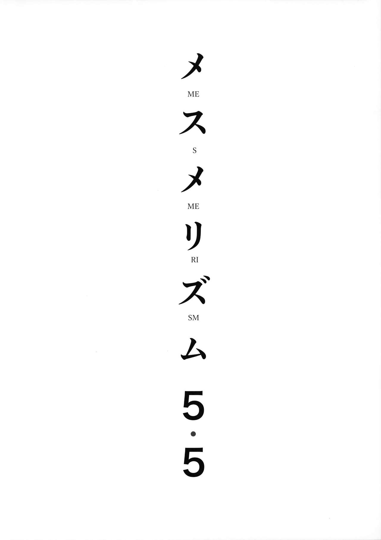[日本漫画] メスメリズム5.5 单本,PUA,高潮潮吹,黑丝丝袜,熟女人妻,NTR#[31P]-4