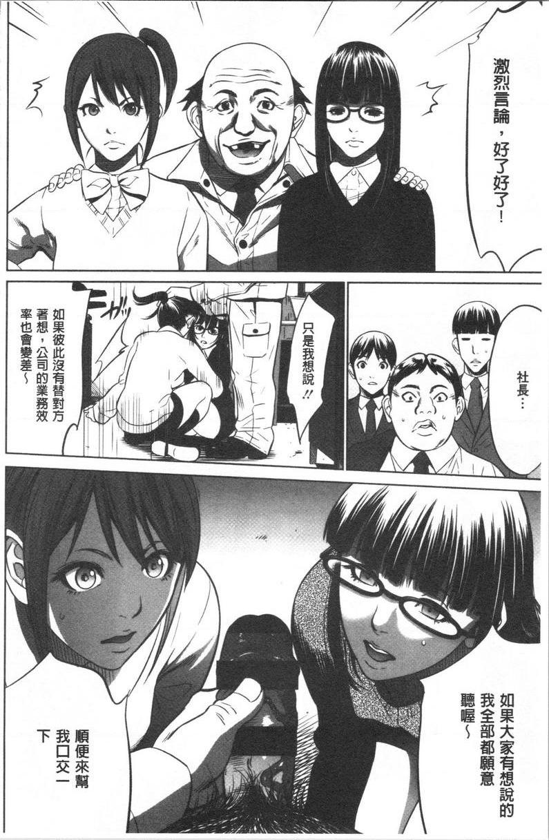 [日本漫画] 强欲促进株式会社上卷 单本,女仆,巨乳大奶,OL,肛门,处女,巨尻,眼镜#[20P]-12