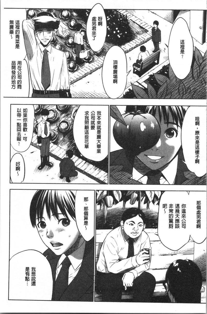 [日本漫画] 强欲促进株式会社上卷 单本,女仆,巨乳大奶,OL,肛门,处女,巨尻,眼镜#[20P]-3