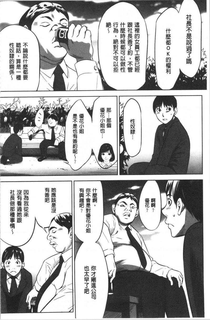 [日本漫画] 强欲促进株式会社上卷 单本,女仆,巨乳大奶,OL,肛门,处女,巨尻,眼镜#[20P]-4