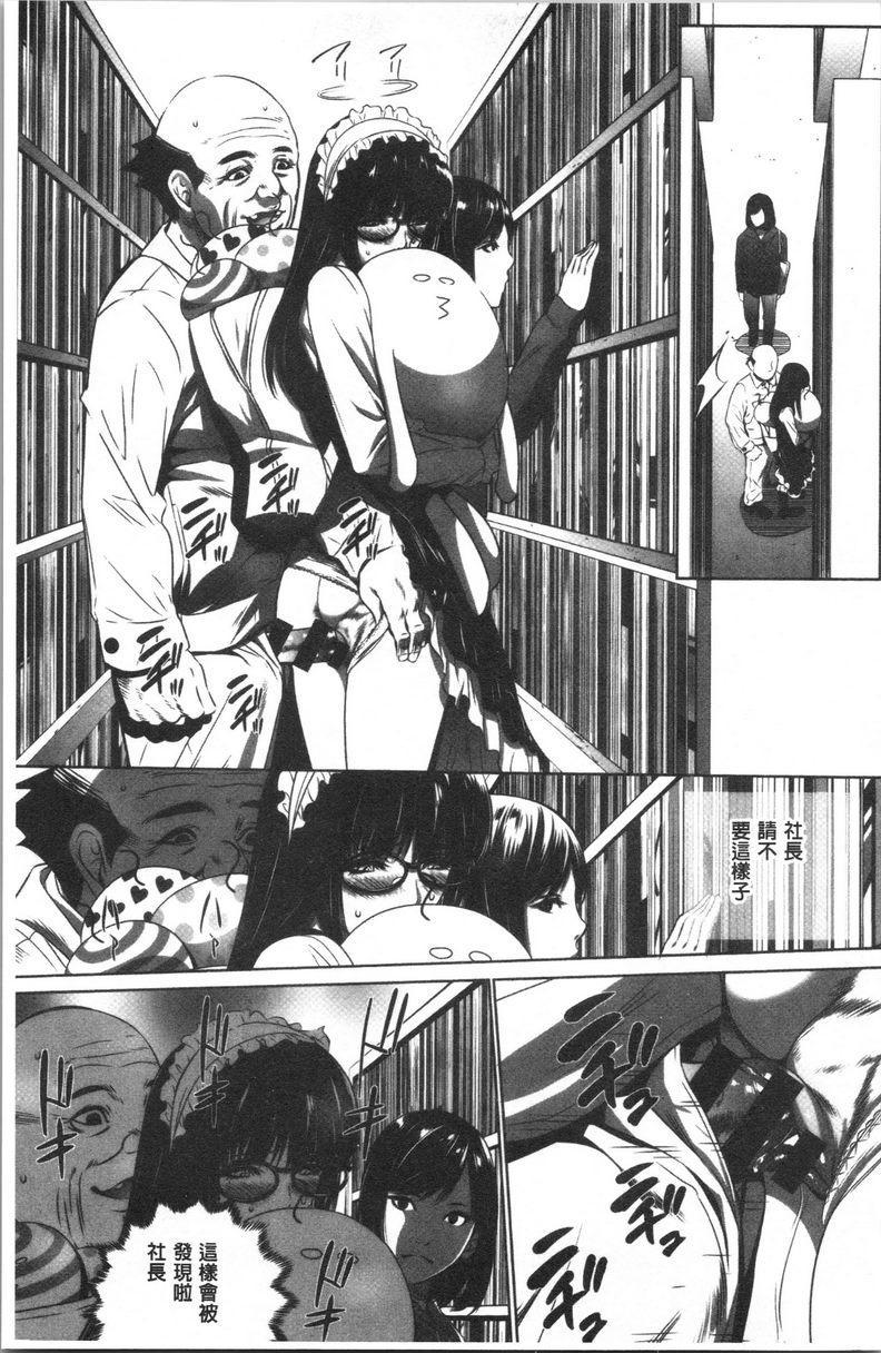 [日本漫画] 强欲促进株式会社上卷 单本,女仆,巨乳大奶,OL,肛门,处女,巨尻,眼镜#[22P]-11