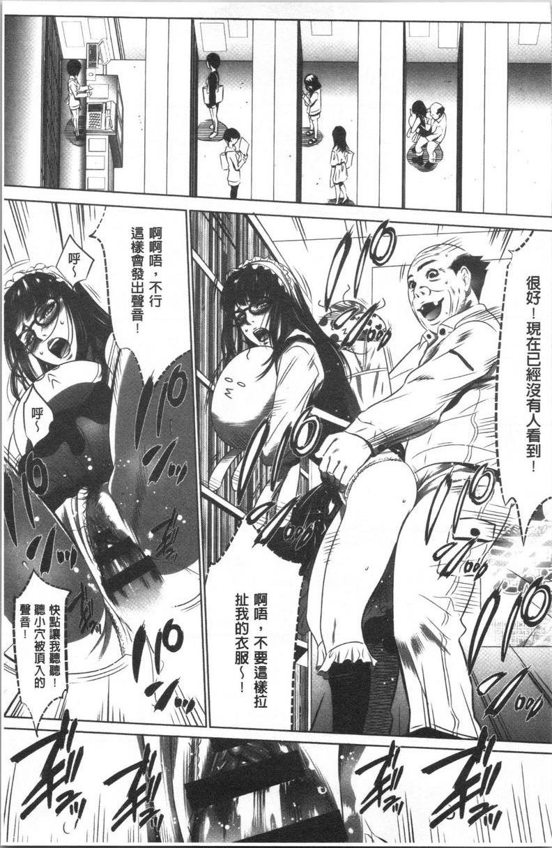 [日本漫画] 强欲促进株式会社上卷 单本,女仆,巨乳大奶,OL,肛门,处女,巨尻,眼镜#[22P]-13