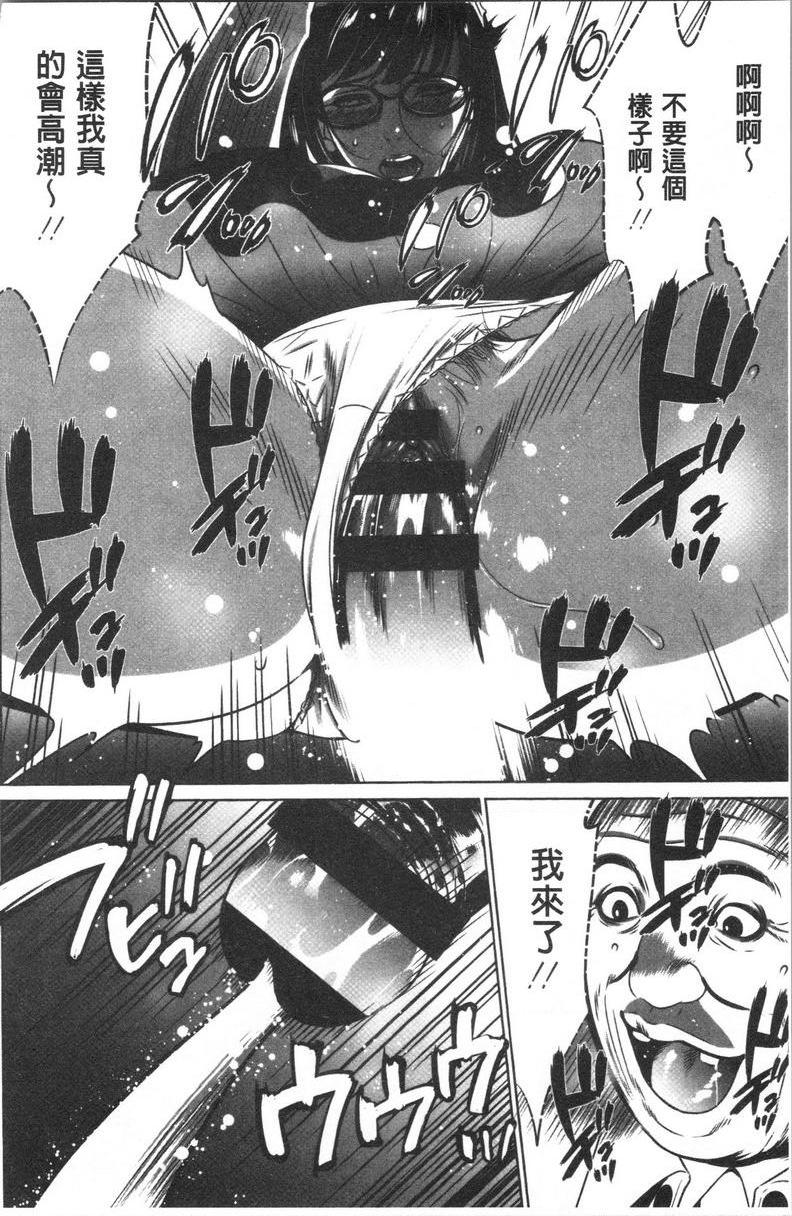 [日本漫画] 强欲促进株式会社上卷 单本,女仆,巨乳大奶,OL,肛门,处女,巨尻,眼镜#[22P]-14