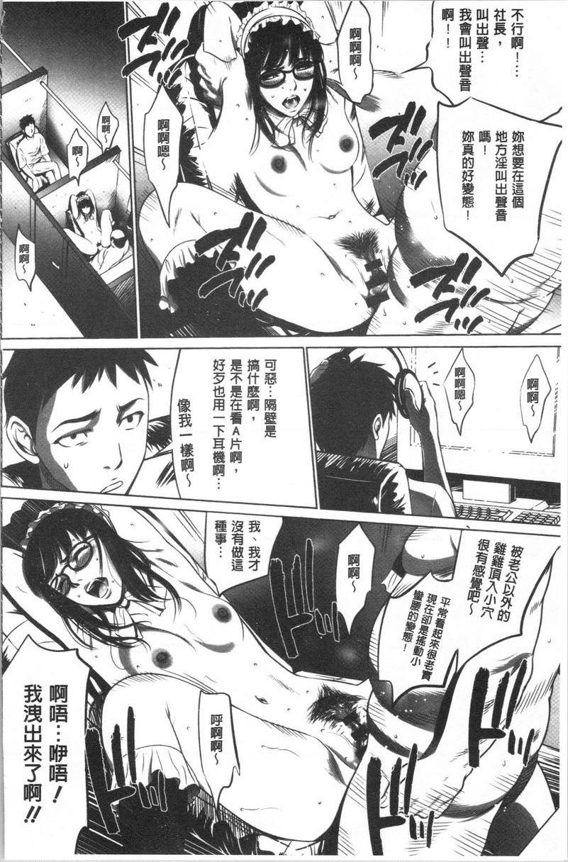 [日本漫画] 强欲促进株式会社上卷 单本,女仆,巨乳大奶,OL,肛门,处女,巨尻,眼镜#[22P]-20