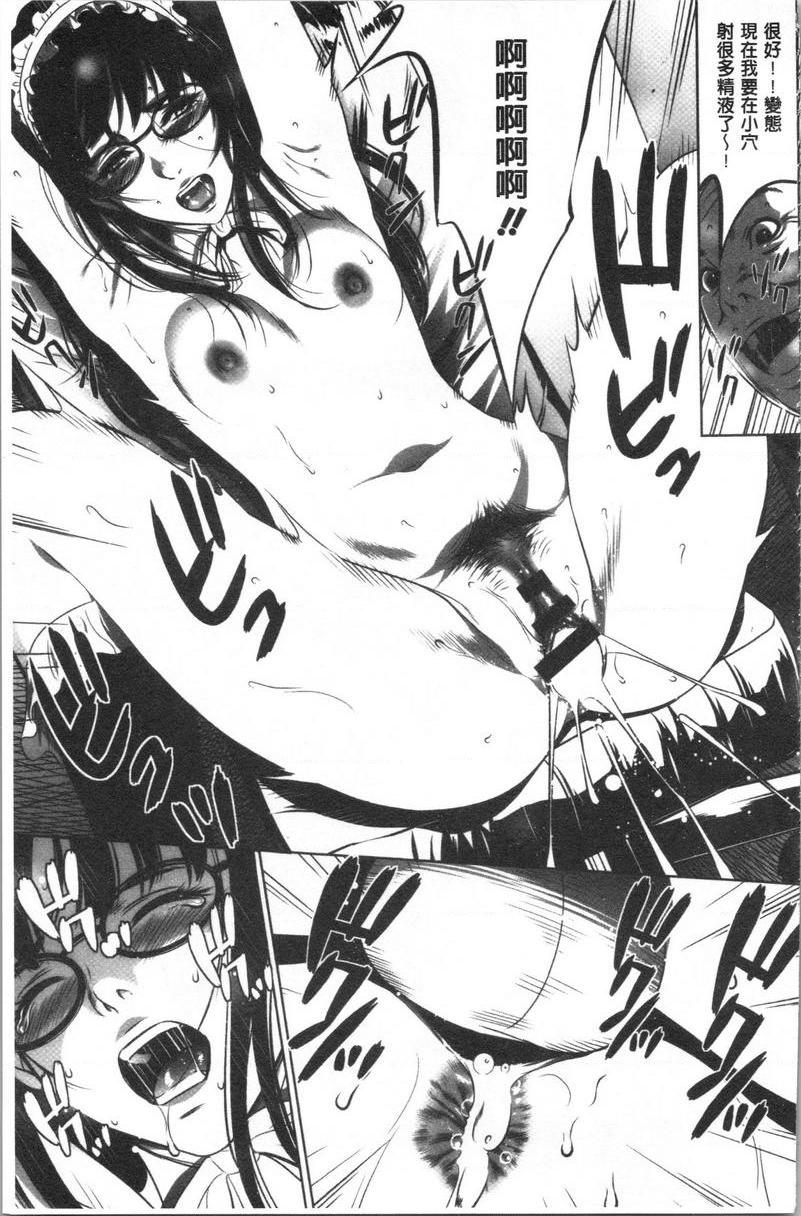 [日本漫画] 强欲促进株式会社上卷 单本,女仆,巨乳大奶,OL,肛门,处女,巨尻,眼镜#[22P]-21