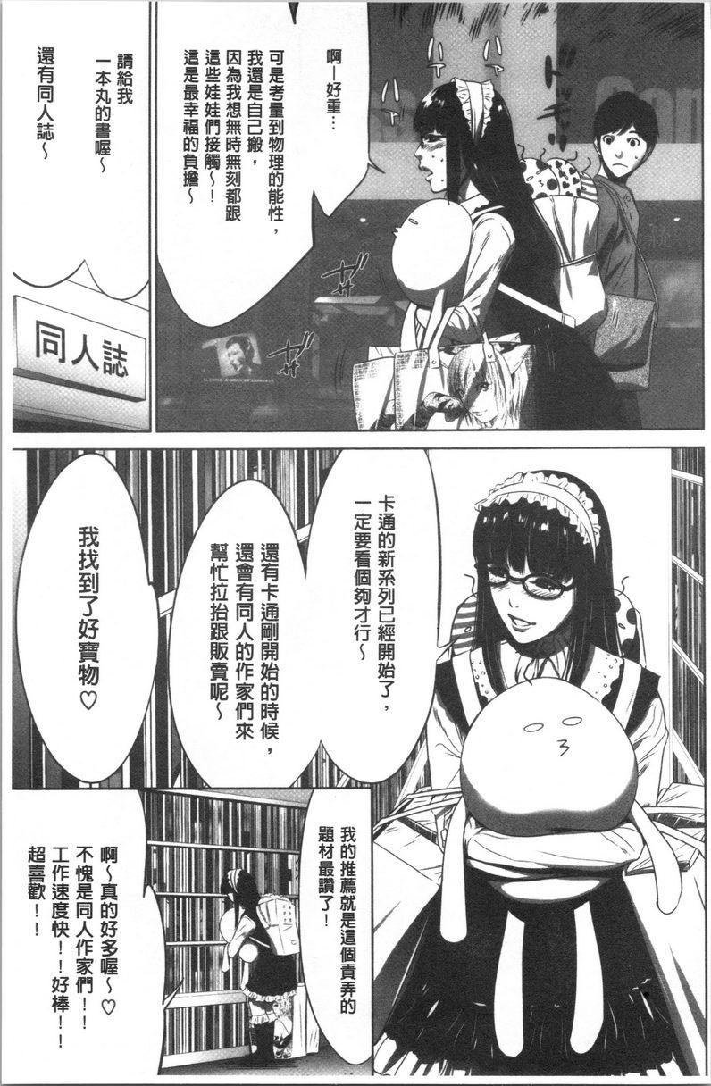 [日本漫画] 强欲促进株式会社上卷 单本,女仆,巨乳大奶,OL,肛门,处女,巨尻,眼镜#[22P]-5
