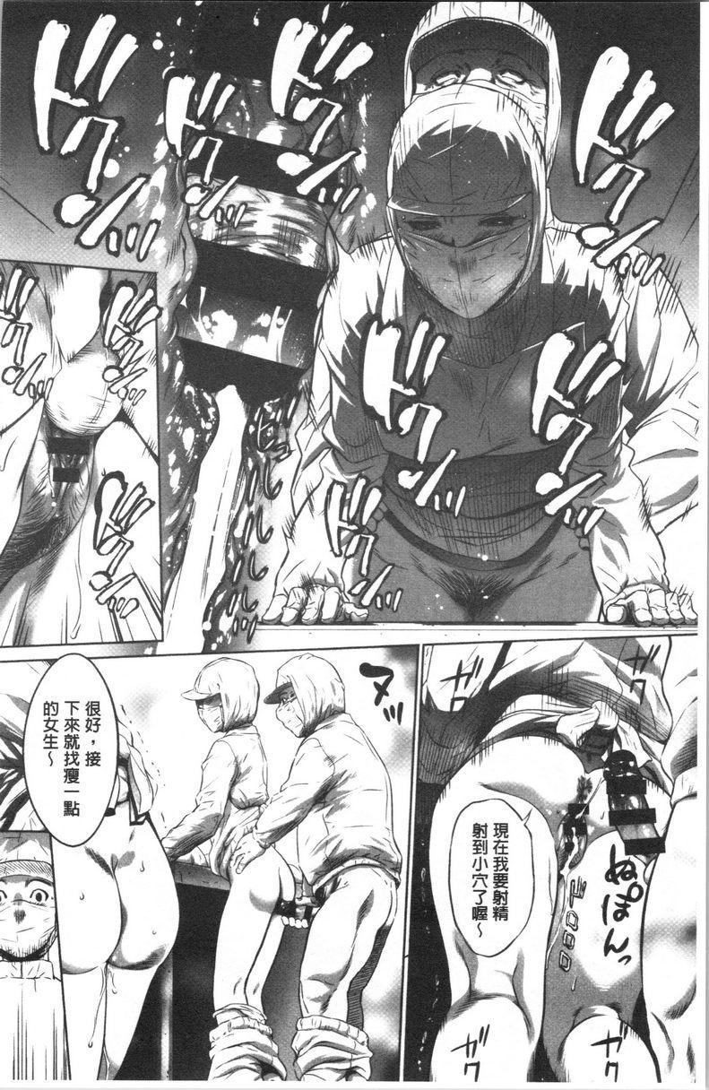[日本漫画] 强欲促进株式会社上卷 单本,女仆,巨乳大奶,OL,肛门,处女,巨尻,眼镜#[18P]-12