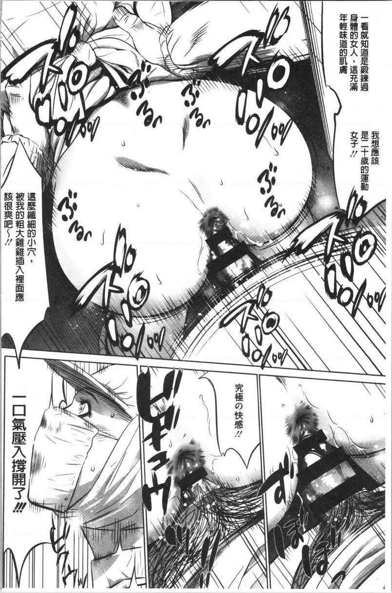[日本漫画] 强欲促进株式会社上卷 单本,女仆,巨乳大奶,OL,肛门,处女,巨尻,眼镜#[18P]-14