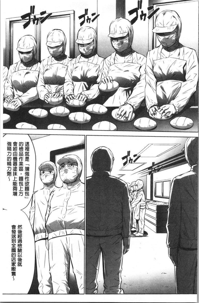 [日本漫画] 强欲促进株式会社上卷 单本,女仆,巨乳大奶,OL,肛门,处女,巨尻,眼镜#[18P]-3