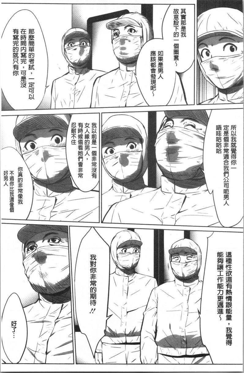 [日本漫画] 强欲促进株式会社上卷 单本,女仆,巨乳大奶,OL,肛门,处女,巨尻,眼镜#[18P]-5
