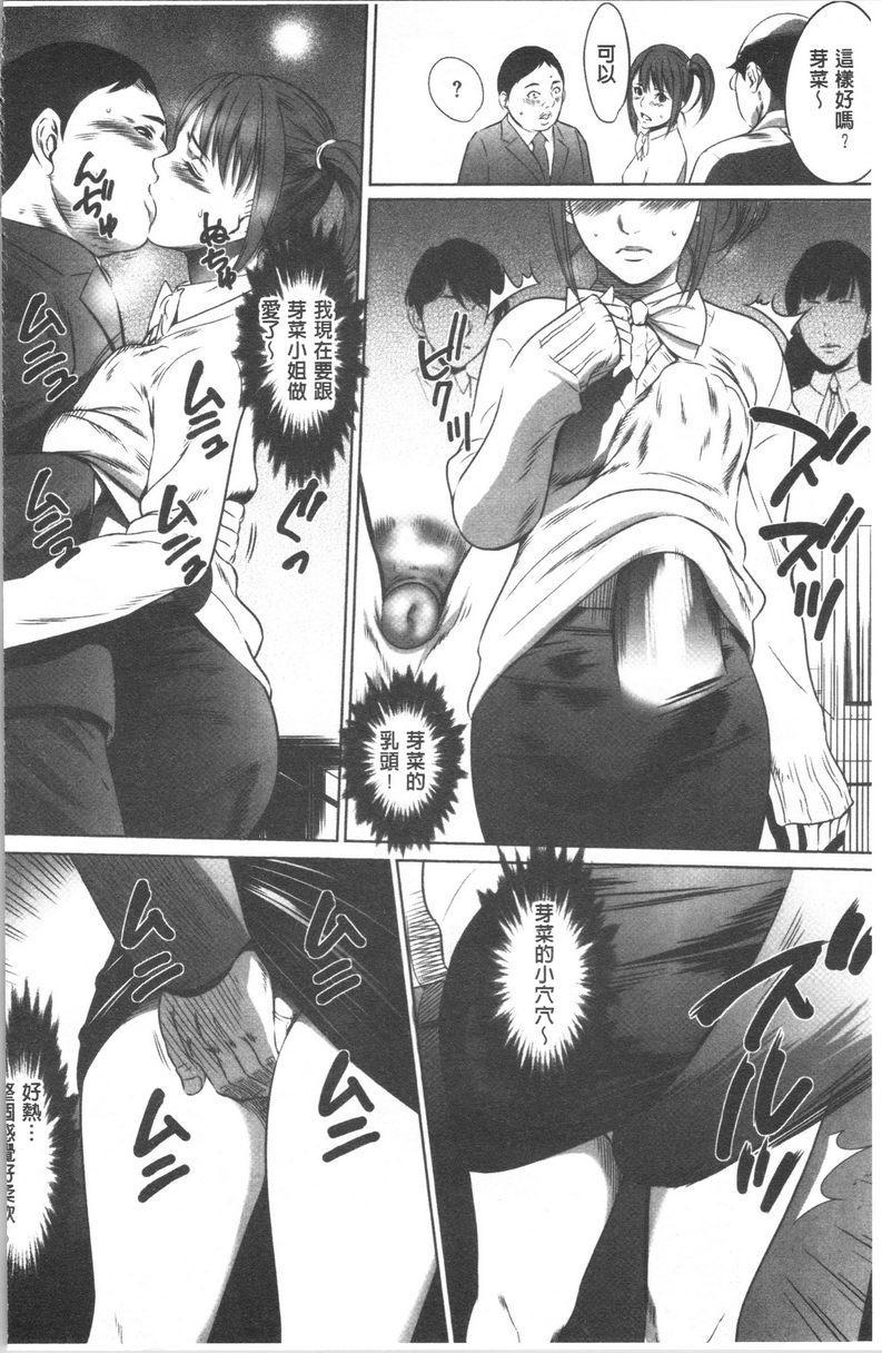 [日本漫画] 强欲促进株式会社上卷 单本,女仆,巨乳大奶,OL,肛门,处女,巨尻,眼镜#[27P]-14