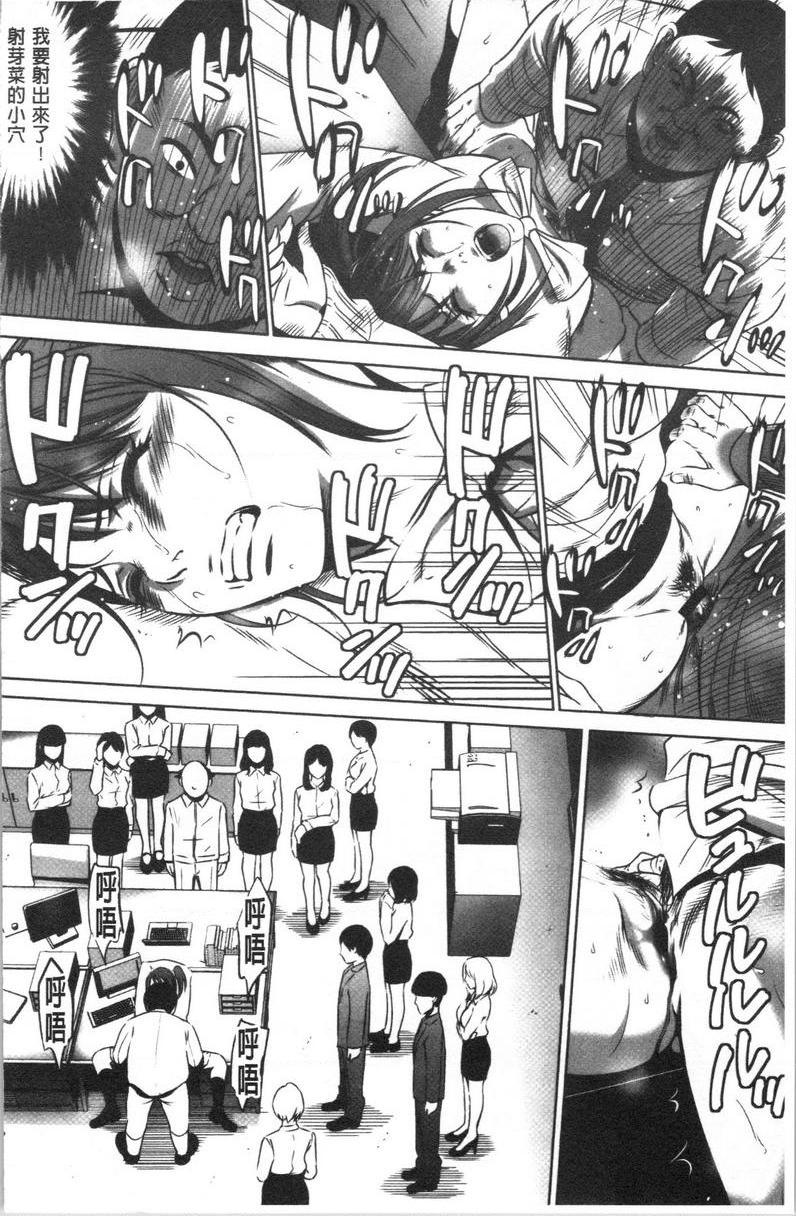 [日本漫画] 强欲促进株式会社上卷 单本,女仆,巨乳大奶,OL,肛门,处女,巨尻,眼镜#[27P]-20