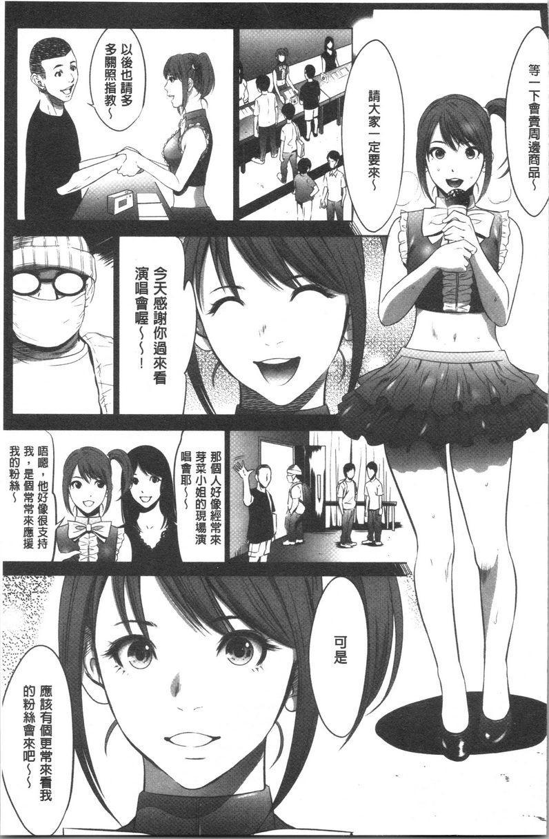 [日本漫画] 强欲促进株式会社上卷 单本,女仆,巨乳大奶,OL,肛门,处女,巨尻,眼镜#[27P]-3
