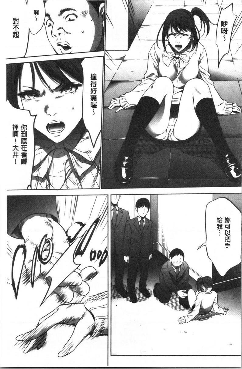 [日本漫画] 强欲促进株式会社上卷 单本,女仆,巨乳大奶,OL,肛门,处女,巨尻,眼镜#[27P]-5