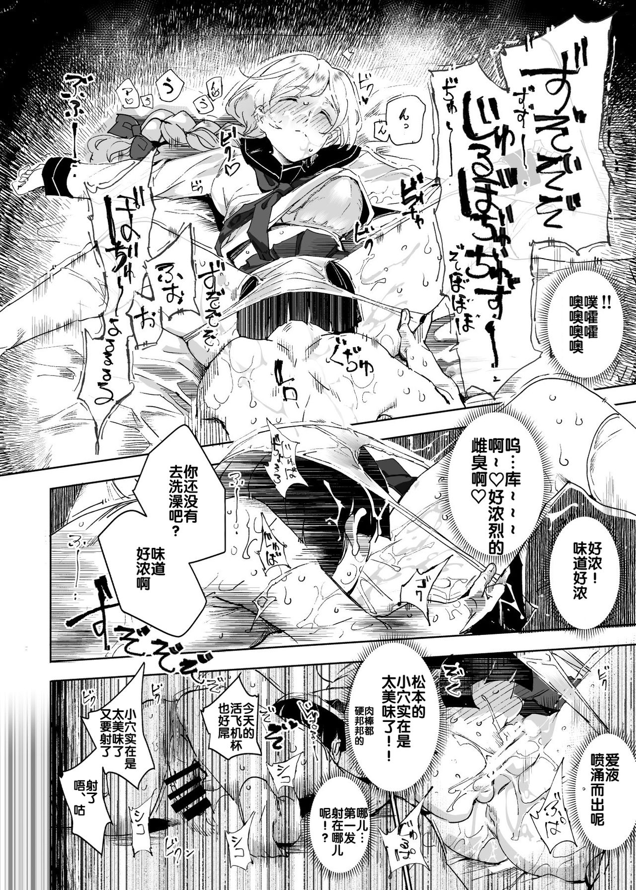 [日本漫画] 睡姦放題 同級生女子はボクの生オナホ 单本,强奸,巨乳大奶,萝莉,肛门,处女,PUA#[47P]-24