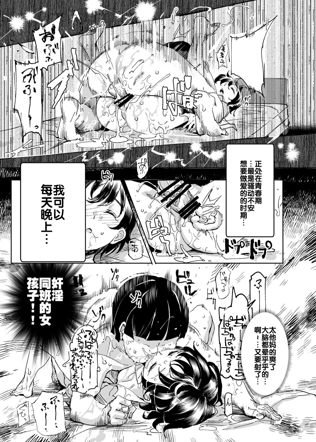 [日本漫画] 睡姦放題 同級生女子はボクの生オナホ 单本,强奸,巨乳大奶,萝莉,肛门,处女,PUA#[47P]-7