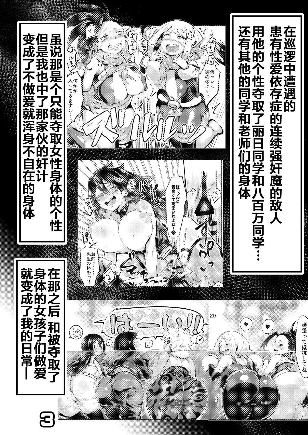 [日本漫画] 僕と乗っ取りヴィラン膣内射精ミア Vol.3 单本,巨乳大奶,调教,PUA,女学生#[38P]-2