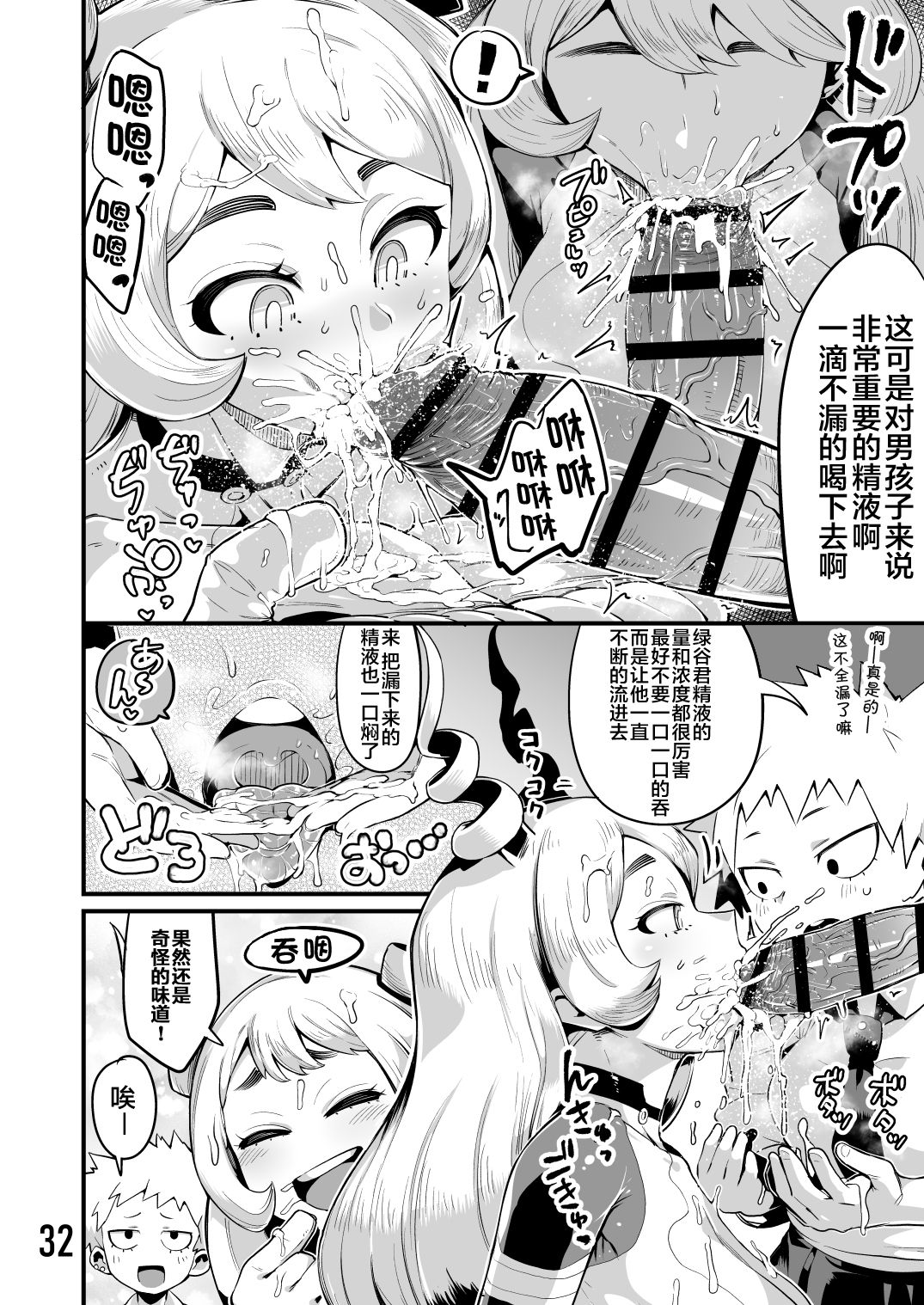 [日本漫画] 僕と乗っ取りヴィラン膣内射精ミア Vol.3 单本,巨乳大奶,调教,PUA,女学生#[38P]-31