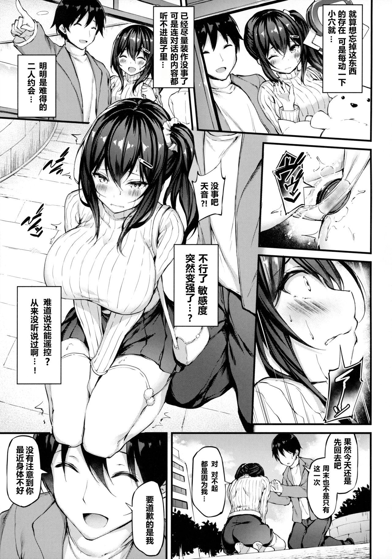 [日本漫画] 彼女がセパレートをまとう理由 单本,NTR,巨乳大奶#[26P]-14