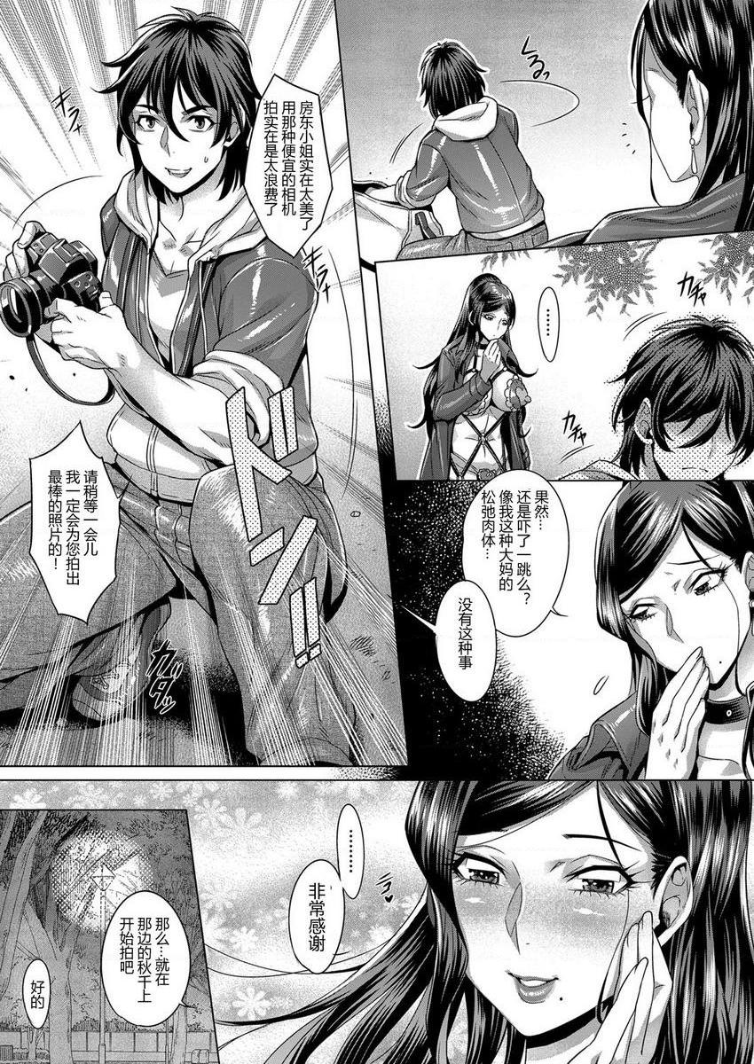 [日本漫画] 纯欲解放区 单本,露出,调教,黑丝丝袜,肛门,cosplay,御姐女王,巨尻#[24P]-11