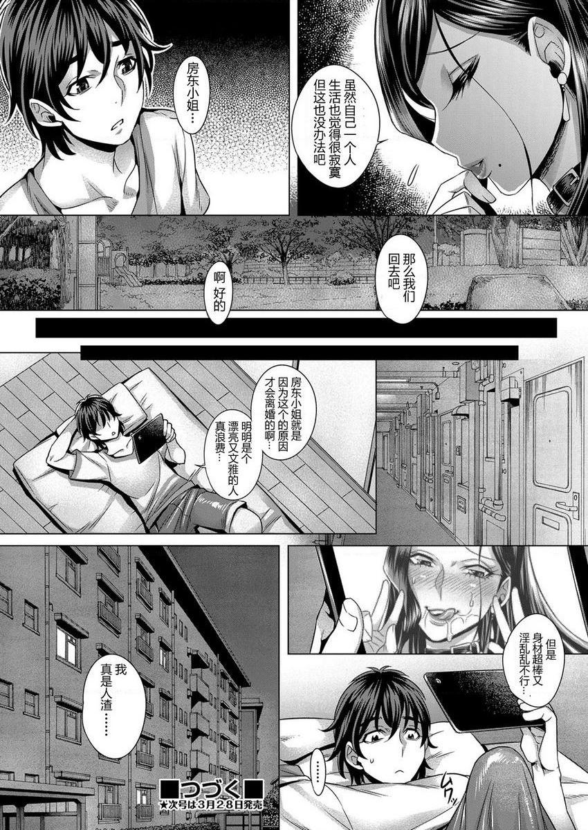 [日本漫画] 纯欲解放区 单本,露出,调教,黑丝丝袜,肛门,cosplay,御姐女王,巨尻#[24P]-24