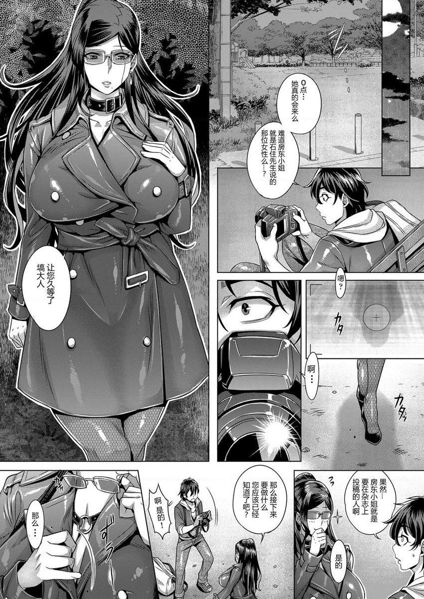 [日本漫画] 纯欲解放区 单本,露出,调教,黑丝丝袜,肛门,cosplay,御姐女王,巨尻#[24P]-9