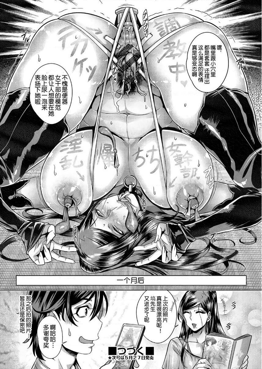 [日本漫画] 纯欲解放区 单本,露出,调教,黑丝丝袜,肛门,cosplay,御姐女王,巨尻#[20P]-20