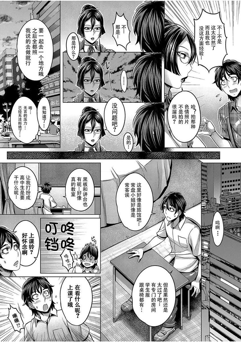 [日本漫画] 纯欲解放区 单本,露出,调教,黑丝丝袜,肛门,cosplay,御姐女王,巨尻#[24P]-5