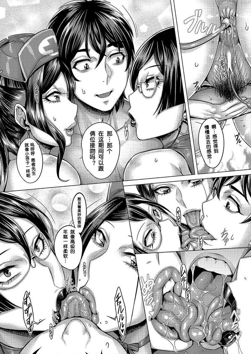 [日本漫画] 纯欲解放区 单本,露出,调教,黑丝丝袜,肛门,cosplay,御姐女王,巨尻#[21P]-14