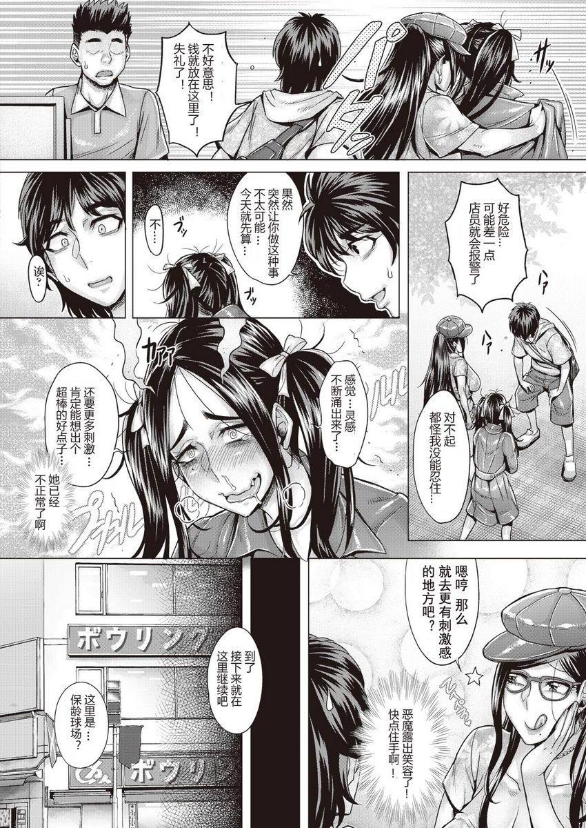 [日本漫画] 纯欲解放区 单本,露出,调教,黑丝丝袜,肛门,cosplay,御姐女王,巨尻#[23P]-10
