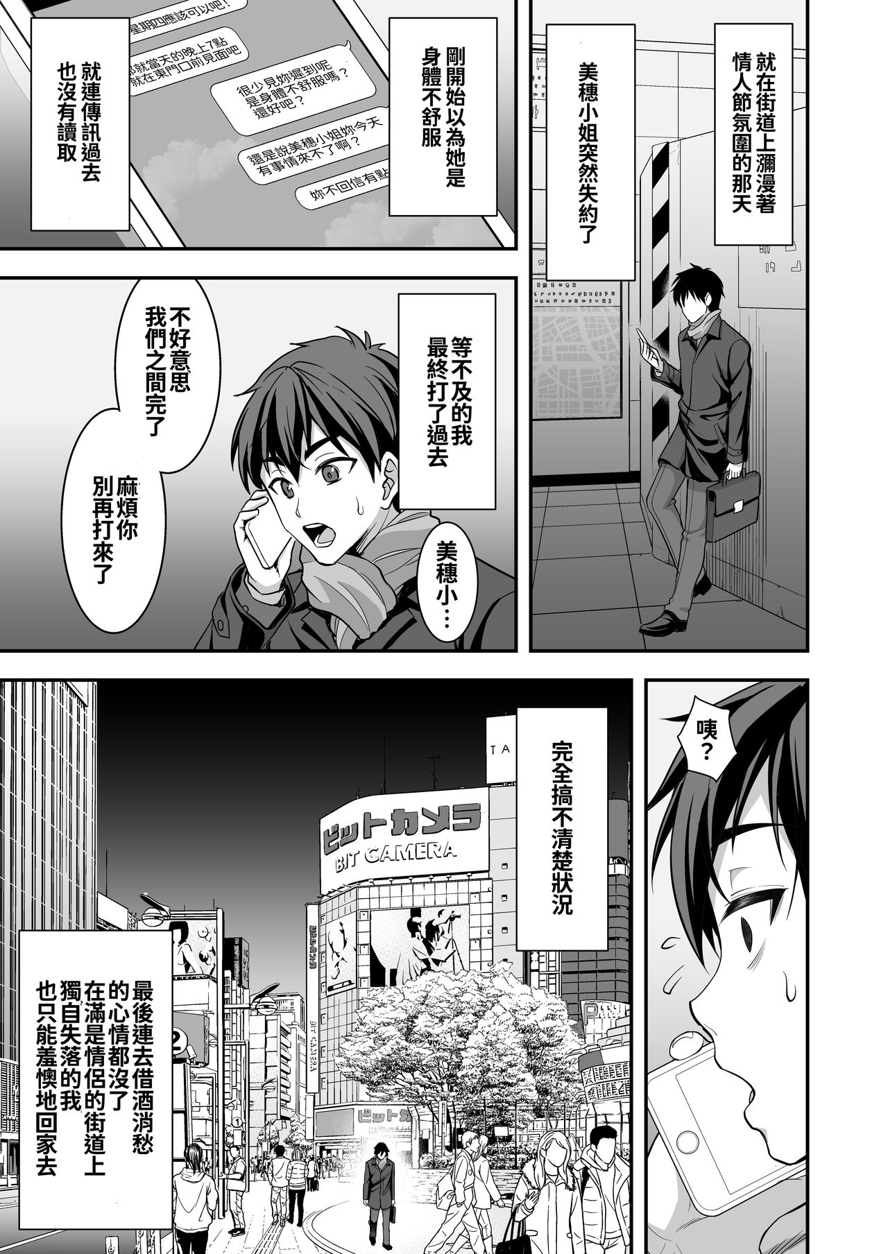 [日本漫画] 年上妻の柔らかな鳥籠～俺が上司の妻と浮気しても掌の上～ 单本,露出,熟女人妻,巨乳大奶,调教#[49P]-27