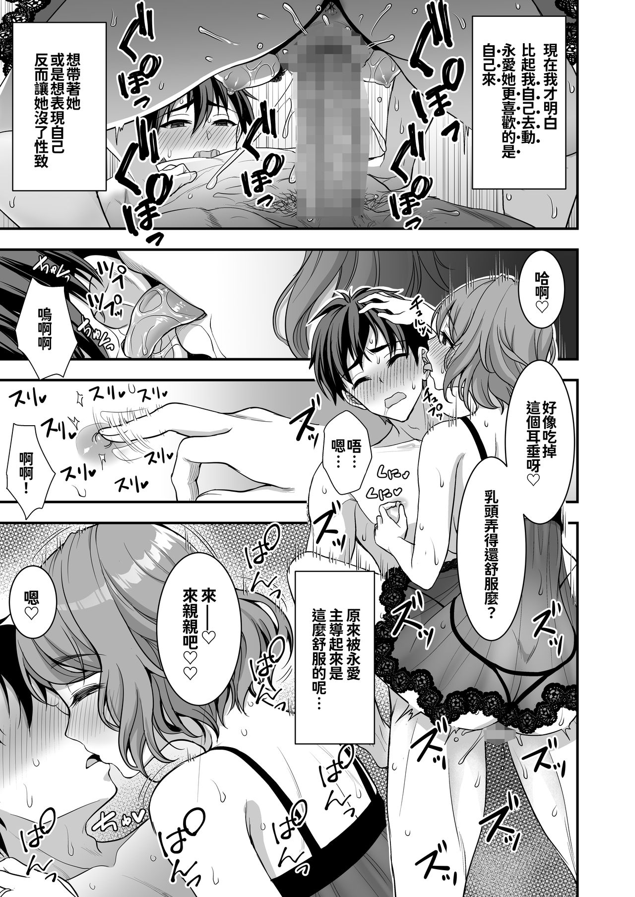[日本漫画] 年上妻の柔らかな鳥籠～俺が上司の妻と浮気しても掌の上～ 单本,露出,熟女人妻,巨乳大奶,调教#[49P]-38