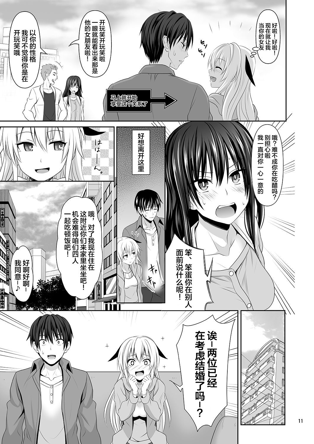 [日本漫画] セックスフレンド 单本,巨乳大奶#[43P]-10