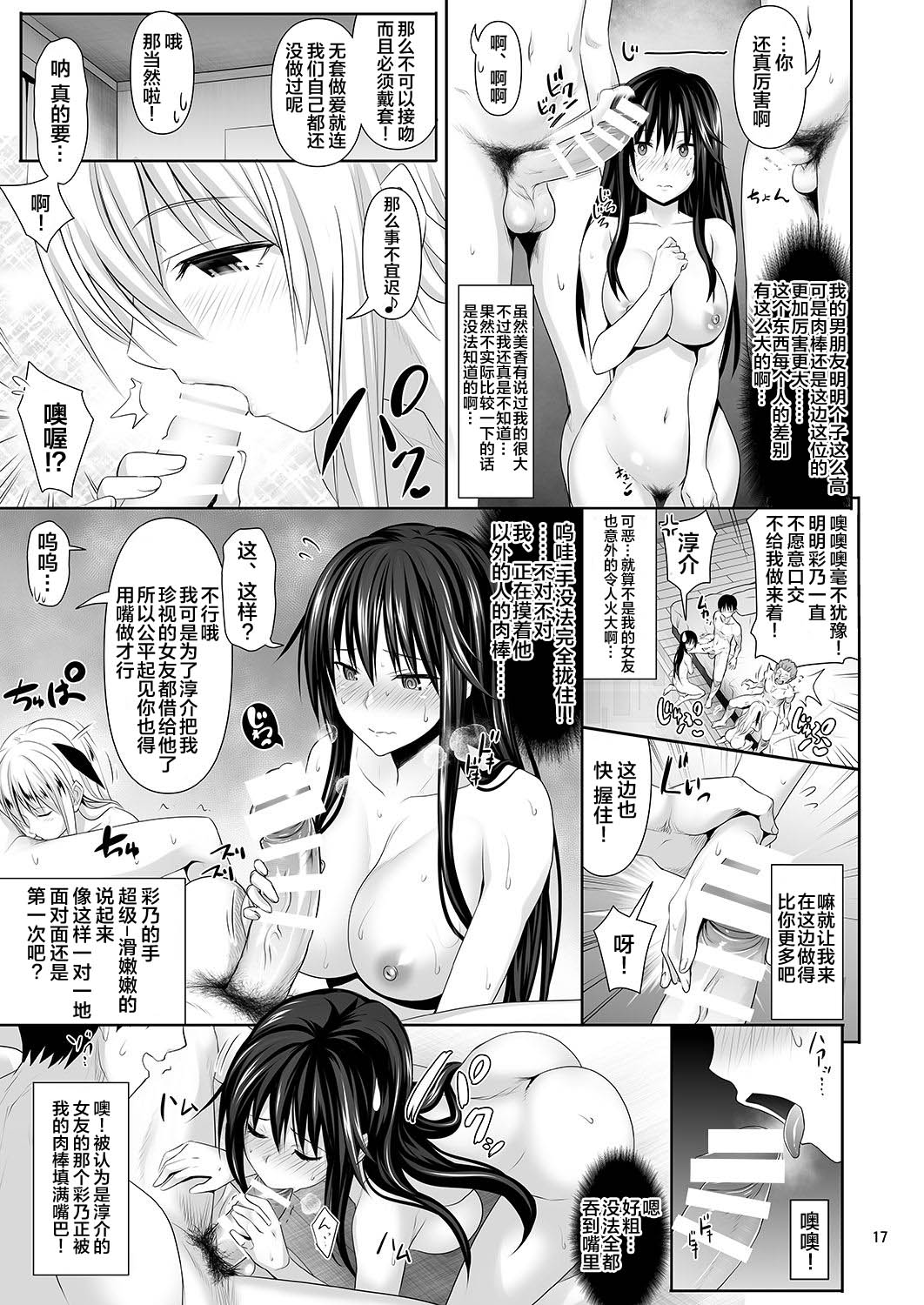 [日本漫画] セックスフレンド 单本,巨乳大奶#[43P]-16