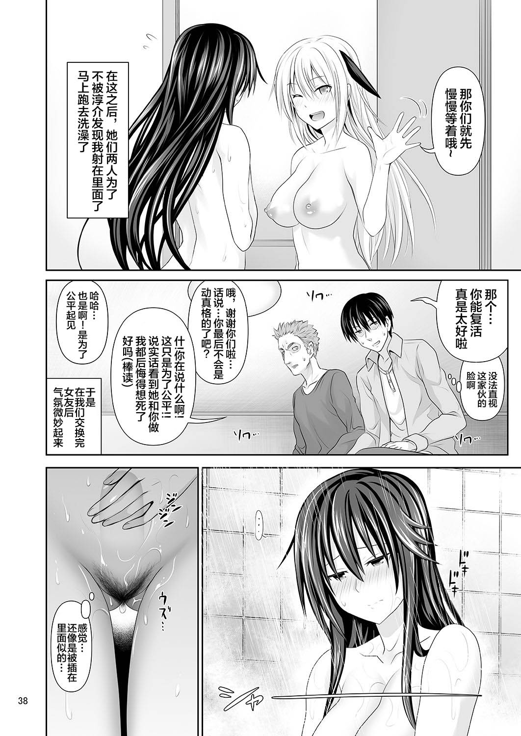 [日本漫画] セックスフレンド 单本,巨乳大奶#[43P]-37