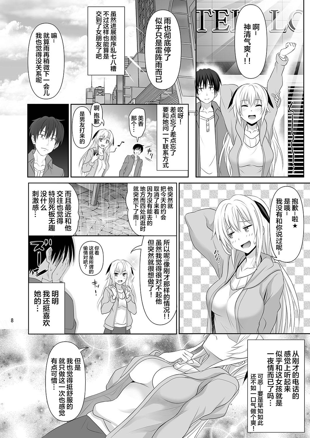 [日本漫画] セックスフレンド 单本,巨乳大奶#[43P]-7
