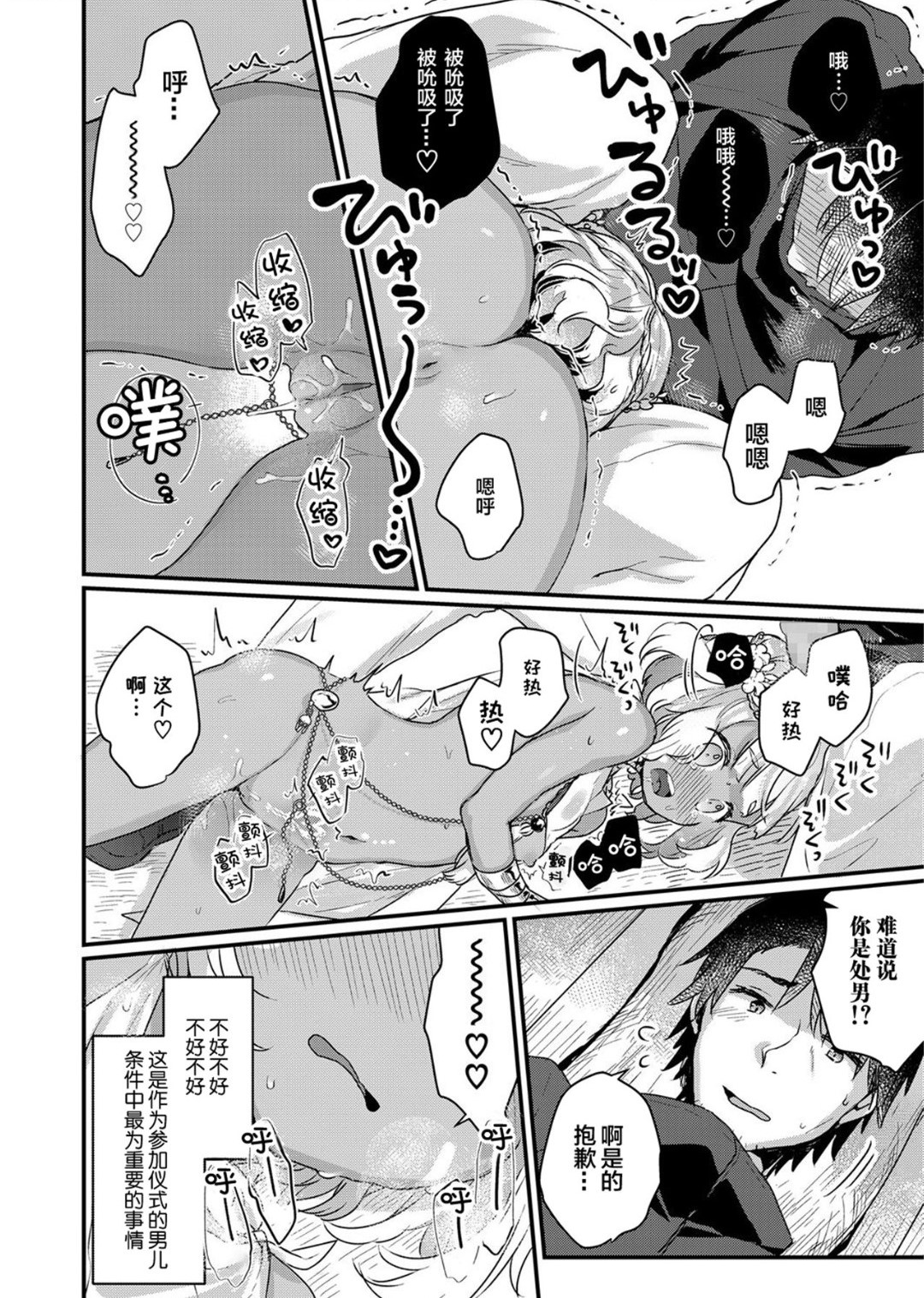 [日本漫画] 南国の孤島に不老不死の少女を追え!! 单本,萝莉,调教#[22P]-10
