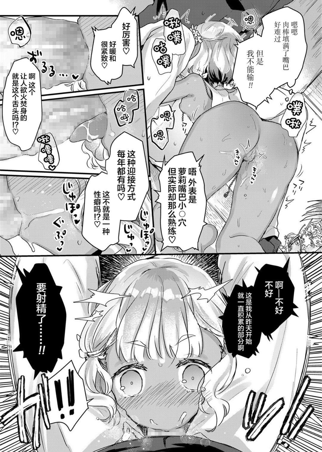 [日本漫画] 南国の孤島に不老不死の少女を追え!! 单本,萝莉,调教#[22P]-9