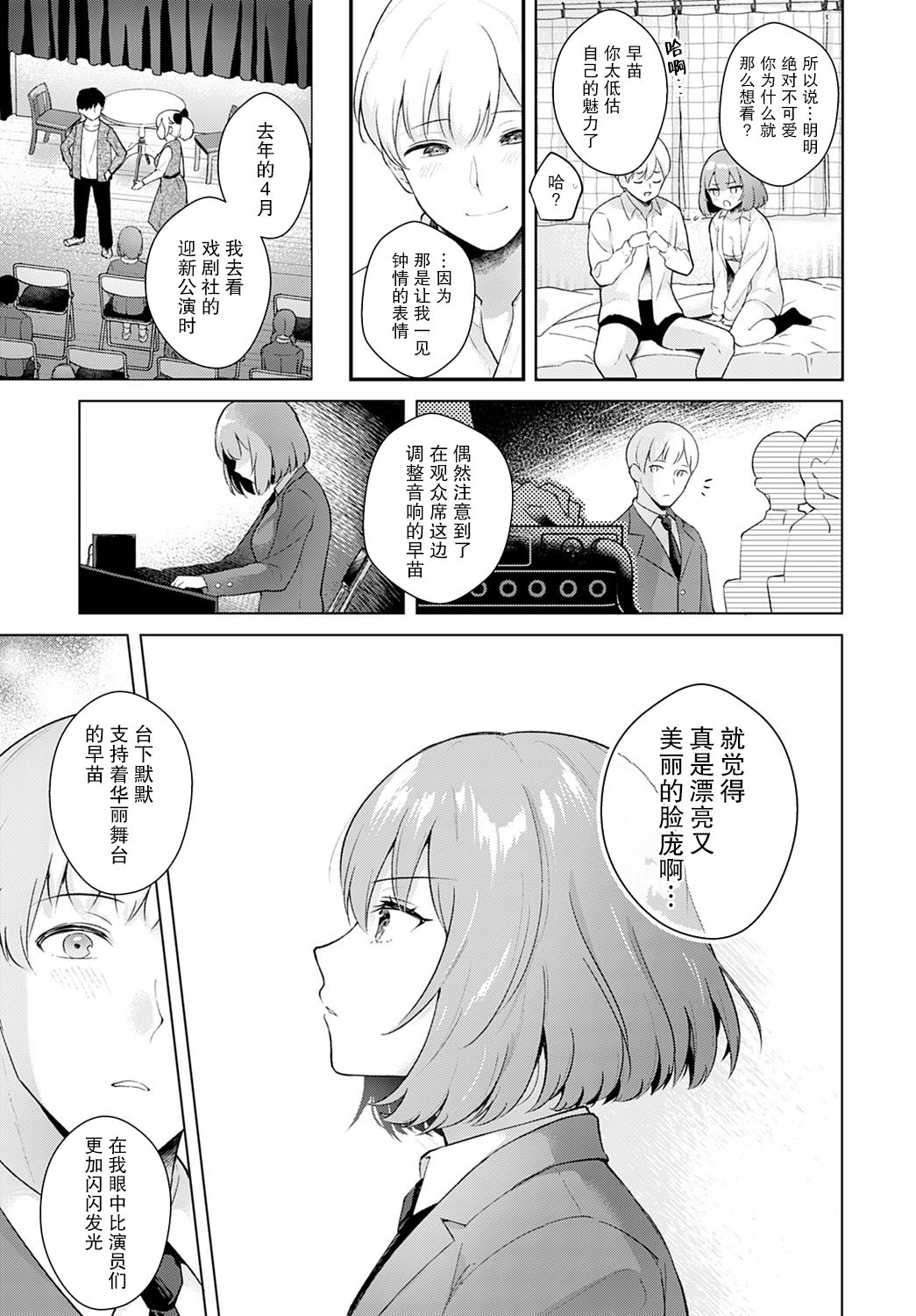 [日本漫画] 彼女フェイス encore 单本,女学生#[25P]-23