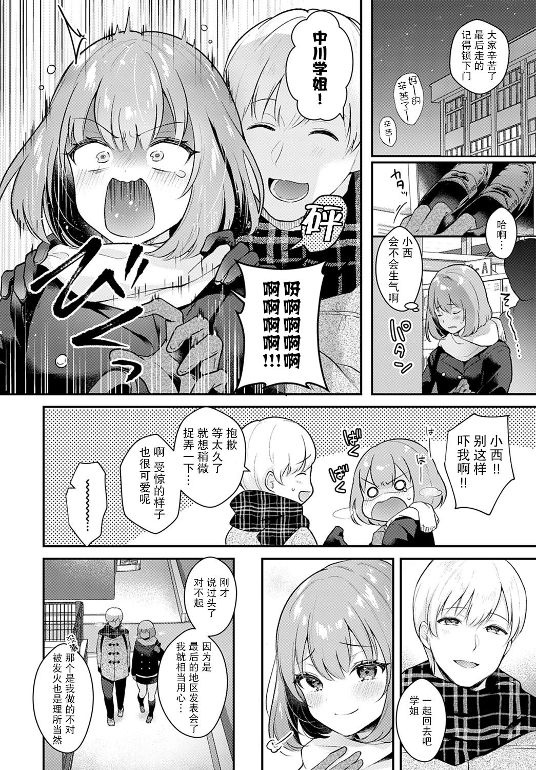 [日本漫画] 彼女フェイス encore 单本,女学生#[25P]-3