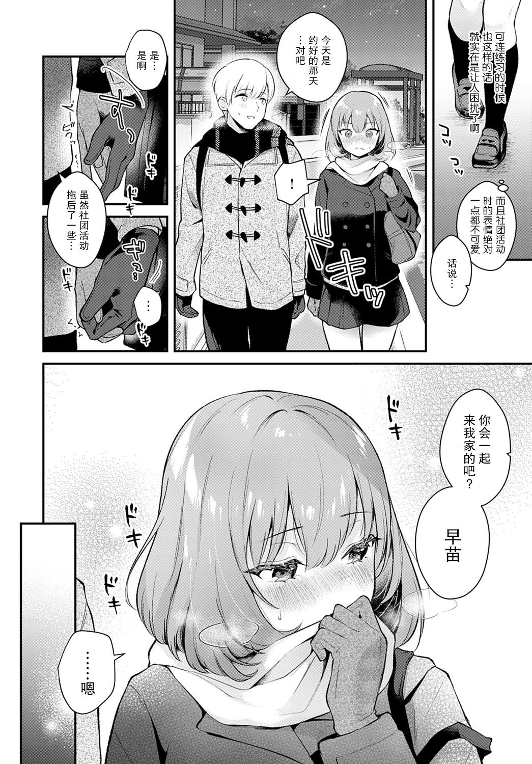 [日本漫画] 彼女フェイス encore 单本,女学生#[25P]-5