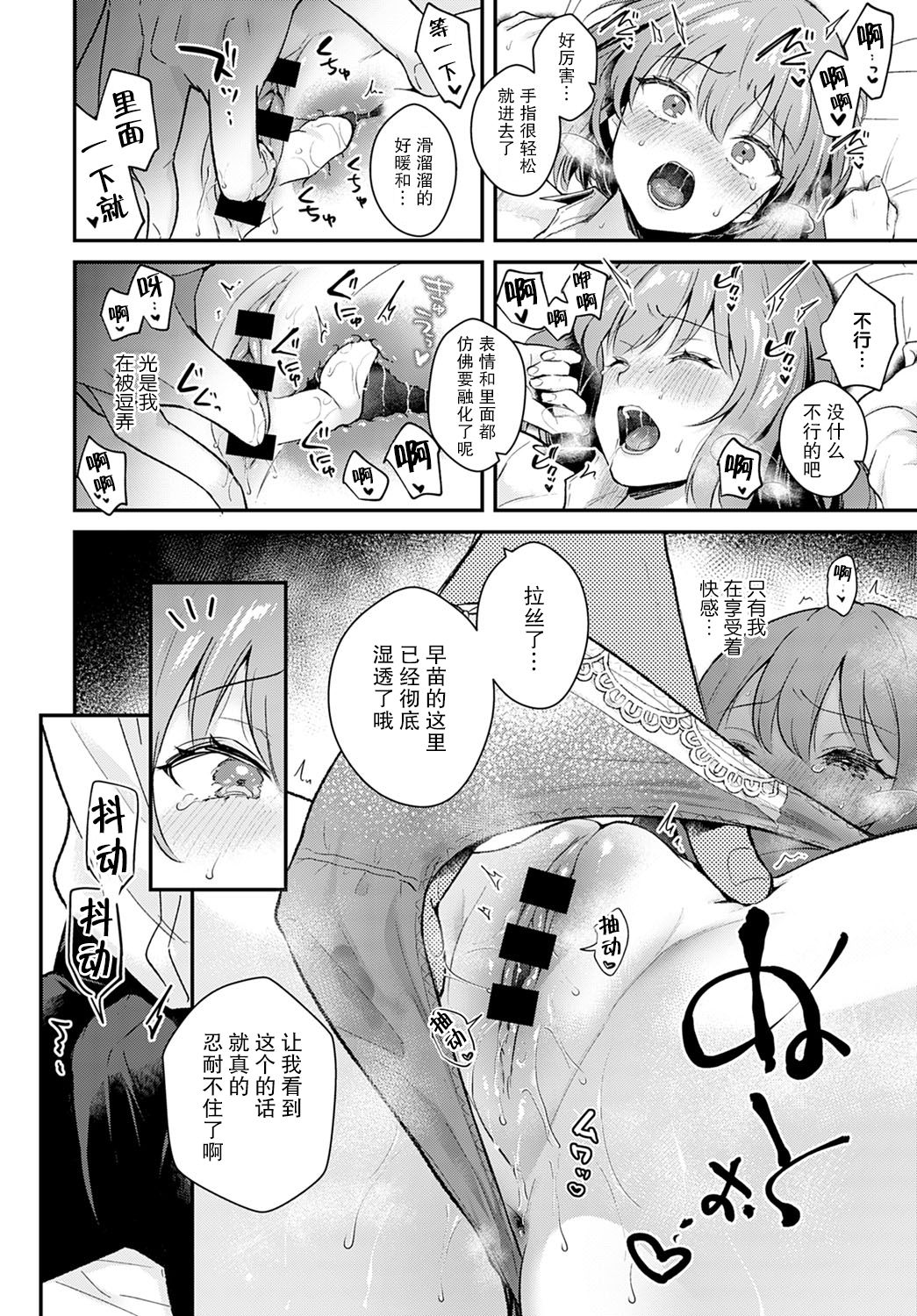 [日本漫画] 彼女フェイス encore 单本,女学生#[25P]-9