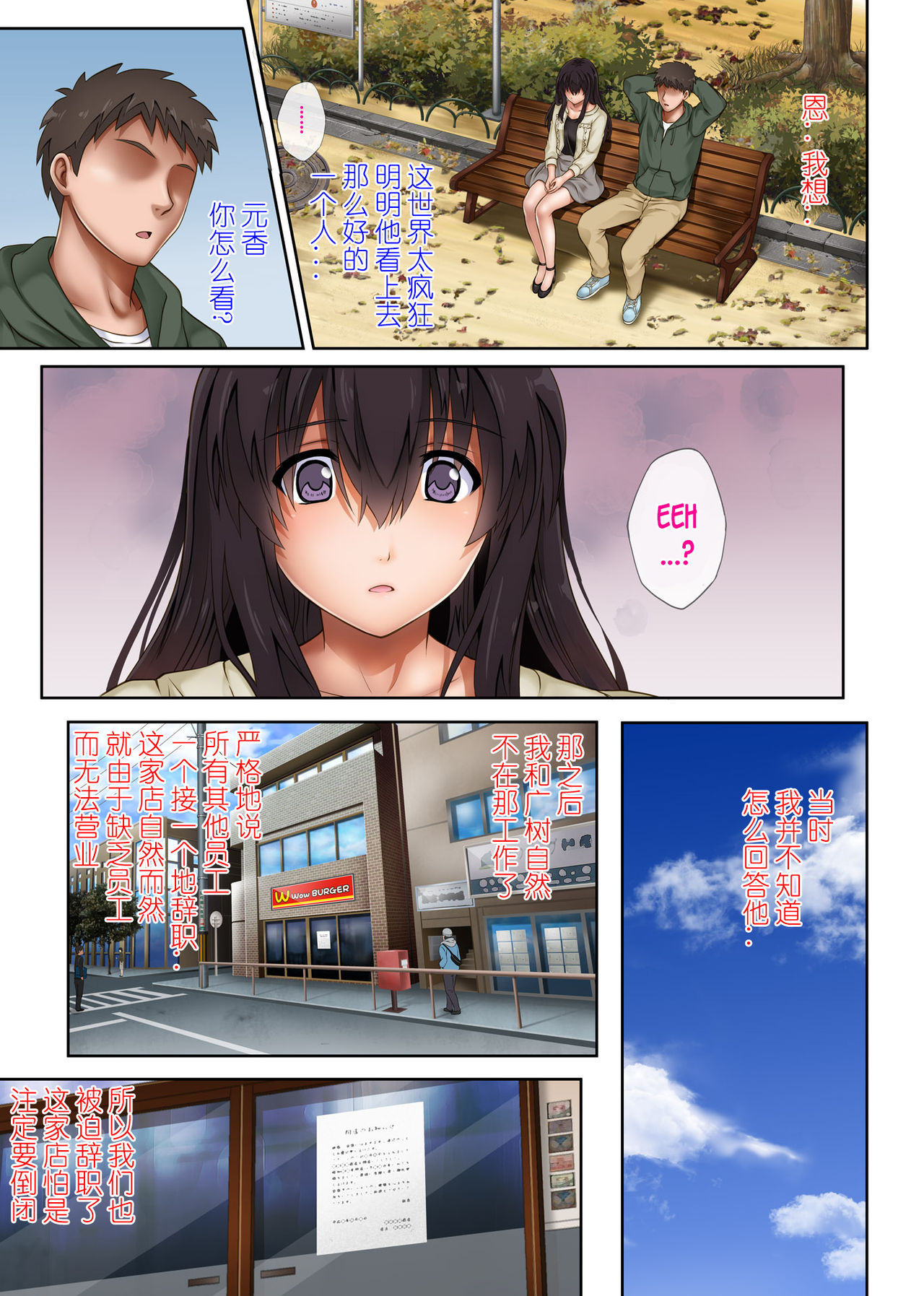 [日本漫画] 彼とわたしと店長の深夜勤務3 单本,NTR,巨乳大奶#[65P]-24