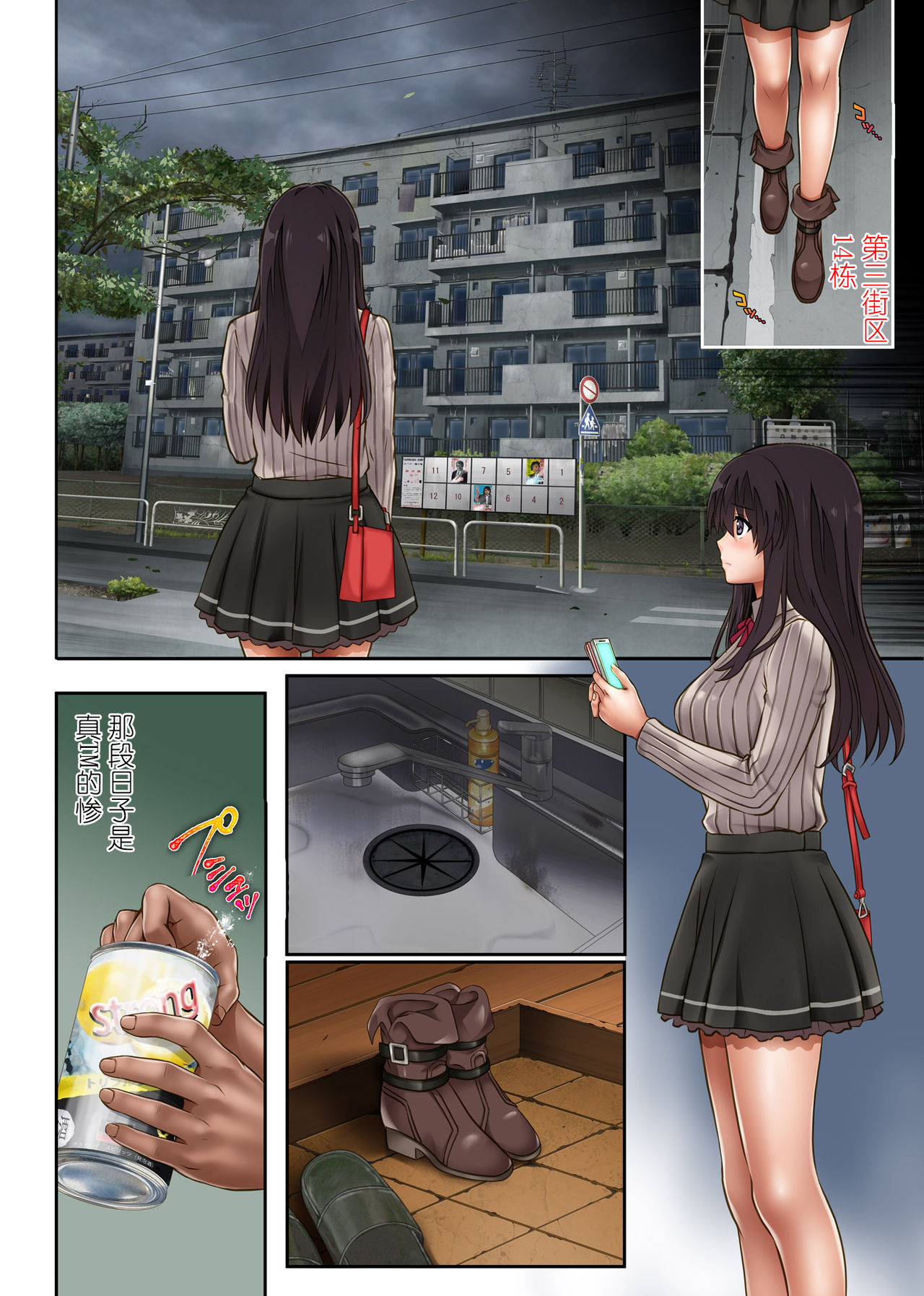 [日本漫画] 彼とわたしと店長の深夜勤務3 单本,NTR,巨乳大奶#[65P]-31