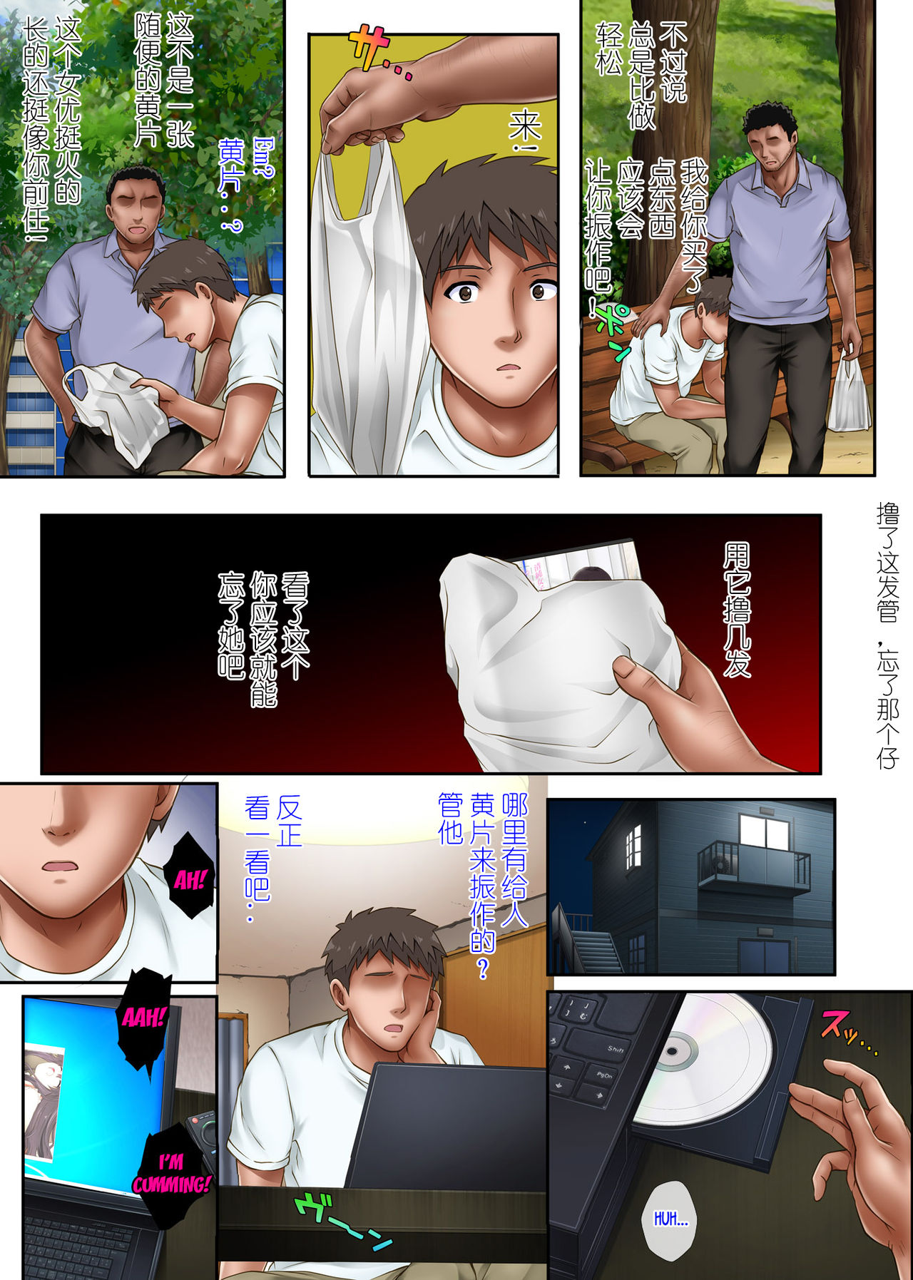 [日本漫画] 彼とわたしと店長の深夜勤務3 单本,NTR,巨乳大奶#[65P]-56