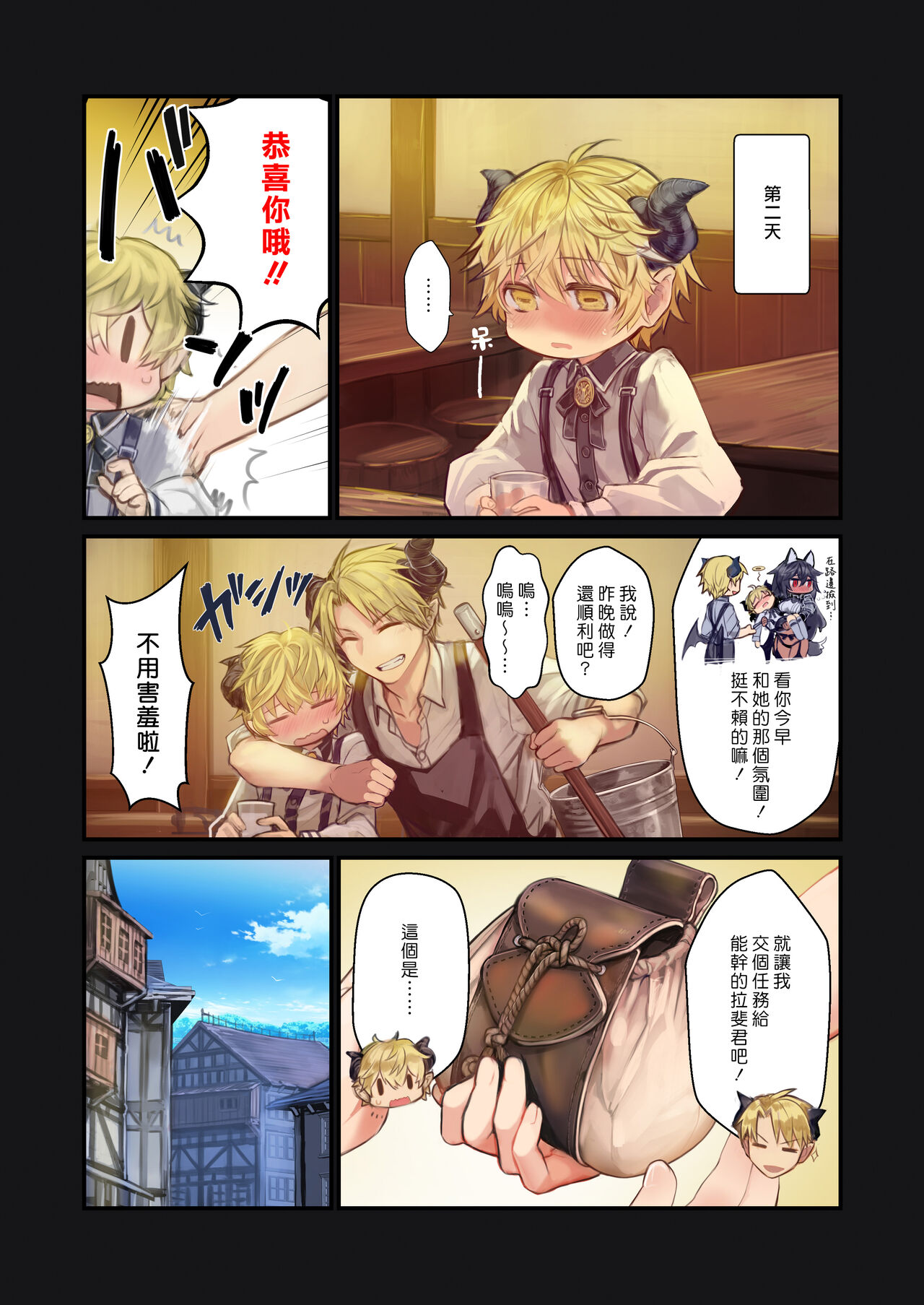 [日本漫画] MILK - 正太淫魔遭大姊姊們前後夾擊的故事 单本,巨乳大奶,调教,黑丝丝袜#[51P]-24